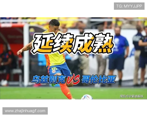 2026年世界杯乌兹别克斯坦与哥伦比亚在进攻三区的关键数据统计与比赛影响分析