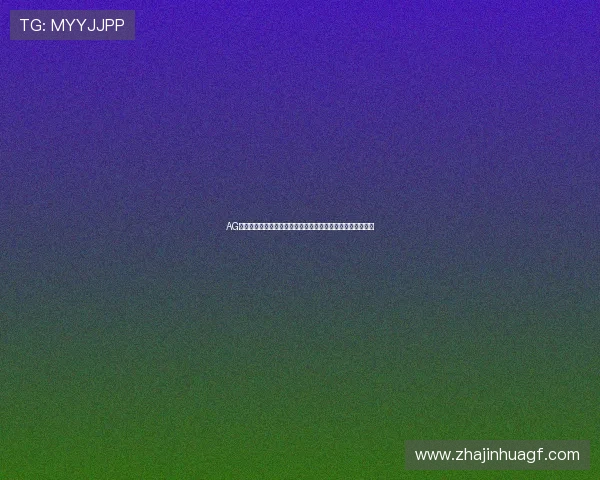 AG旗舰百家乐助力世界杯竞猜体验全面升级引领体育娱乐新潮流